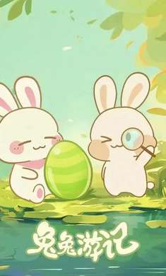 �����μ�(����������Ϸ)v1.1.0 ��Ѱ��ͼ