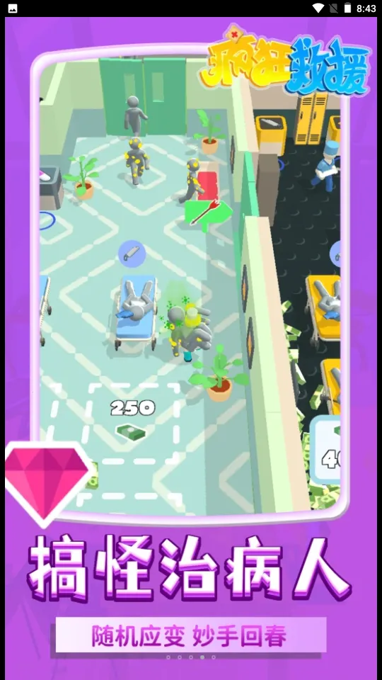 ����Ԯ�ƽ��v1.2.3 �ֻ����ͼ