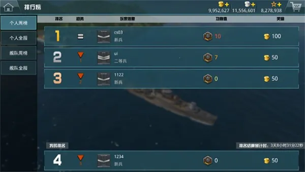 战舰猎手破解版全部战舰都解锁不用登陆 战舰猎手破解版全部战舰都解锁不用登陆