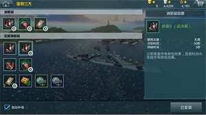 战舰猎手破解版全部战舰都解锁不用登陆 战舰猎手破解版全部战舰都解锁不用登陆