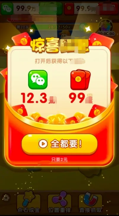 �����鱦2026���ذ�װv1.0.4 ��׿���ͼ