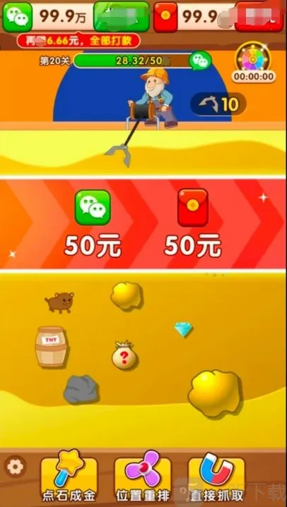 金银珠宝2026下载安装 金银珠宝2026下载安装