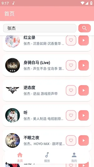 JZMusic����(���ֲ���Ӧ��)v1.7.2 ��Ѱ��ͼ