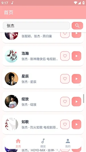JZMusic����(���ֲ���Ӧ��)v1.7.2 ��Ѱ��ͼ