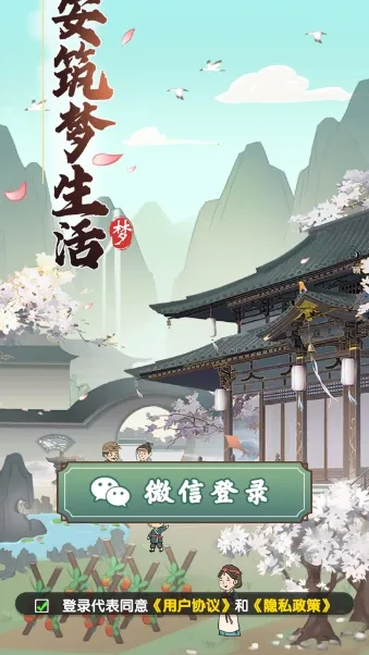 ������������(�Ŵ���Ӫ��Ϸ)v1.1.0 ��׿���ͼ