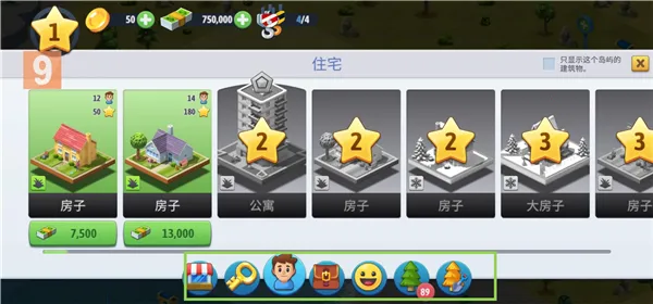 城市岛屿6建造人生破解版 城市岛屿6建造人生破解版