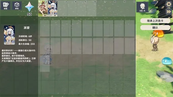 原神大战原魔破解版内置菜单 原神大战原魔破解版内置菜单