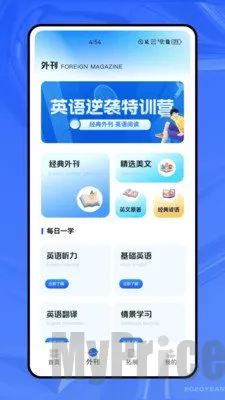 轻松学英语安卓版手机版 轻松学英语安卓版手机版