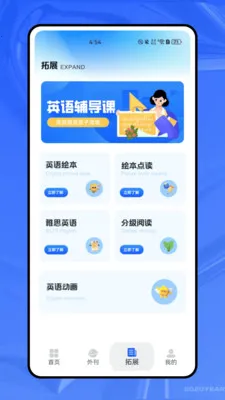 ����ѧӢ�ﰲ׿���ֻ���v1.0.0 �ֻ����ͼ