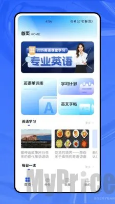 轻松学英语安卓版手机版 轻松学英语安卓版手机版