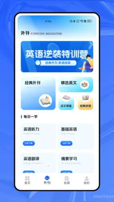 ����ѧӢ�ﰲ׿���ֻ���v1.0.0 �ֻ����ͼ