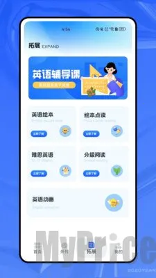 轻松学英语安卓版手机版 轻松学英语安卓版手机版