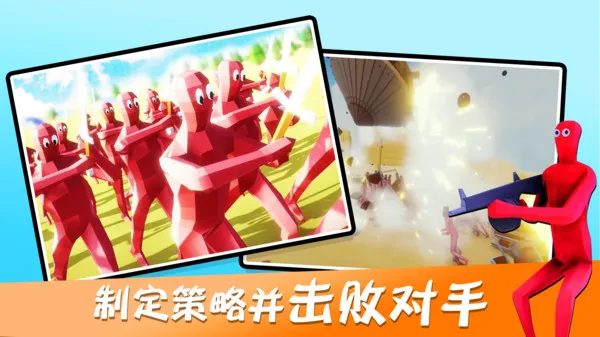 趣味大战模拟器下载官方正版 趣味大战模拟器下载官方正版