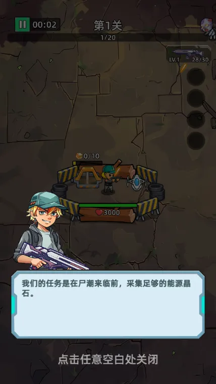 致命僵尸前哨破解版 致命僵尸前哨破解版
