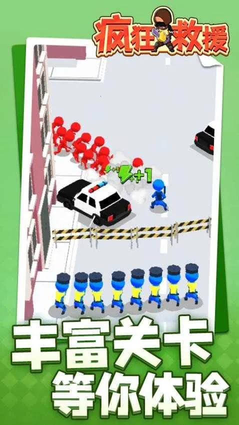 疯狂救援无限金币版无限钻石 疯狂救援无限金币版无限钻石