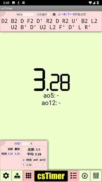 cstimer����ħ��2026���ذ�װv1.0 ��׿���ͼ