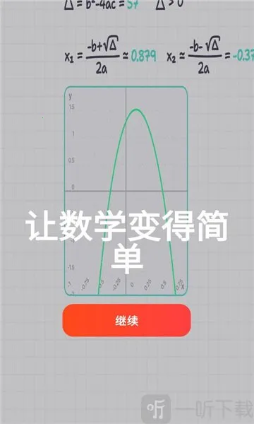 MyScript Math(��ѧ��������)