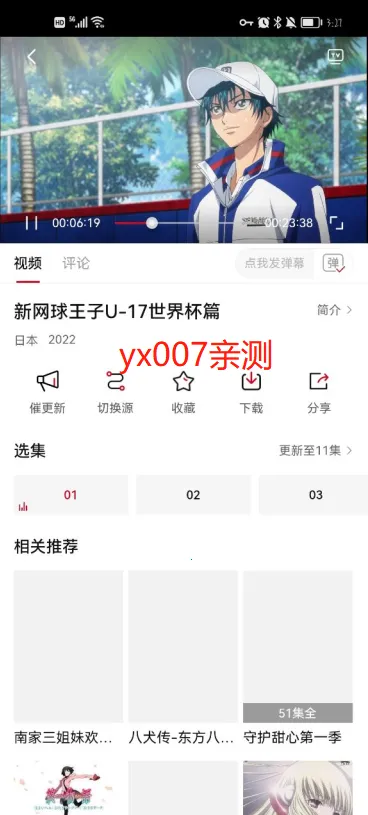 ����Ӱ�ӹٷ�����v7.1.5.32 �ٷ������ͼ