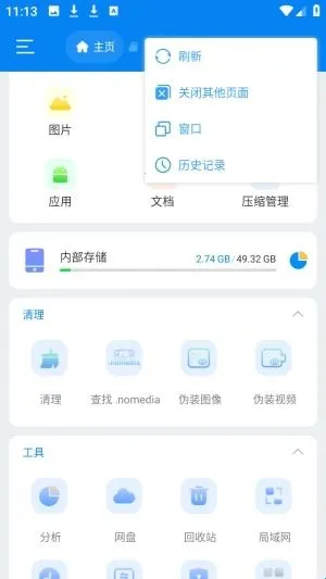 Super文件管理器2026下载安装 Super文件管理器2026下载安装