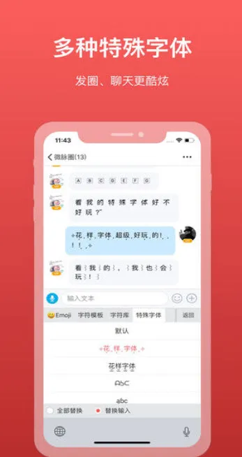 ΢�����뷨�ƽ��v2.5.85 �ٷ������ͼ