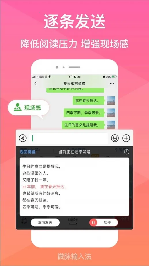 ΢�����뷨�ƽ��v2.5.85 �ٷ������ͼ