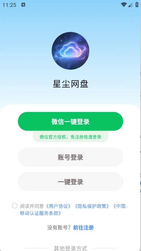 �ǳ�����2026���ذ�װv1.1.41 �ֻ����ͼ