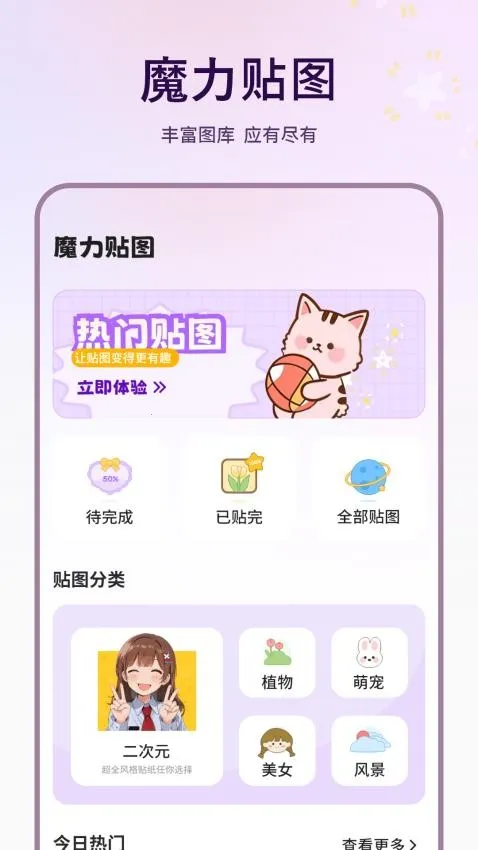 ��ͼ2026�ٷ����°汾v1.6.0 ��Ѱ��ͼ