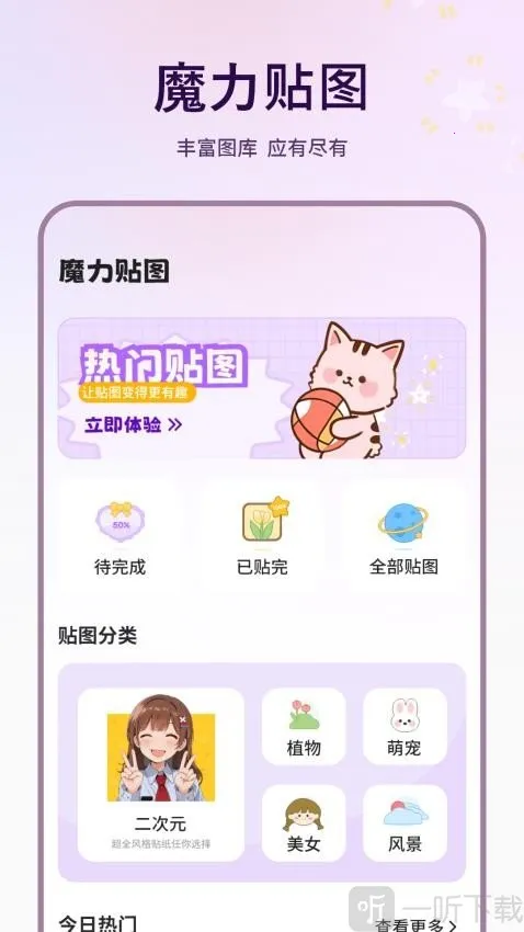 描图2026官方最新版本 描图2026官方最新版本