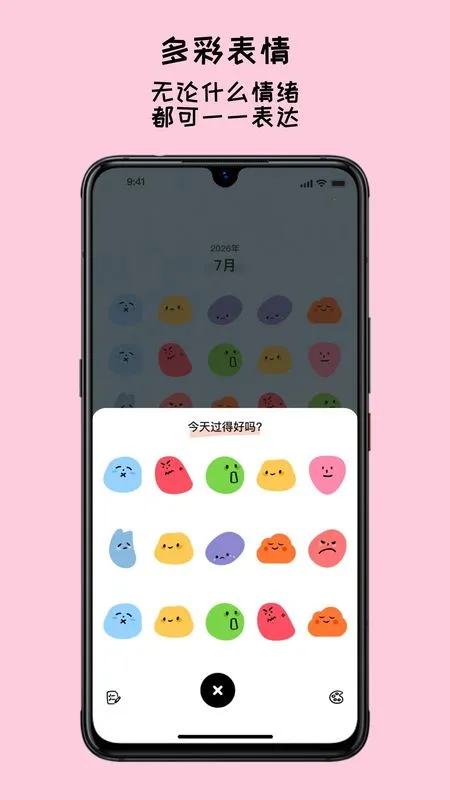 EMMO����(�ֻ���¼����)v1.1.1 ��Ѱ��ͼ