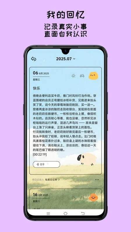 EMMO����(�ֻ���¼����)v1.1.1 ��Ѱ��ͼ