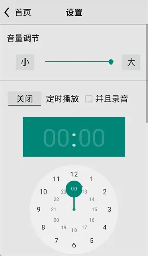 龙卷风收音机纯净版 龙卷风收音机纯净版
