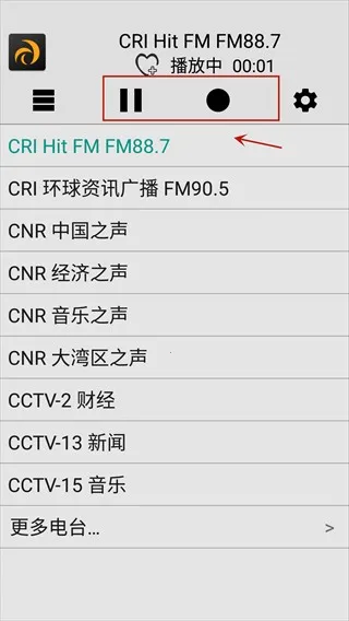 龙卷风收音机纯净版 龙卷风收音机纯净版