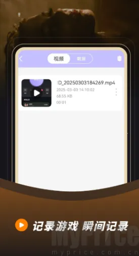 录音录屏(录屏工具软件) 录音录屏(录屏工具软件)