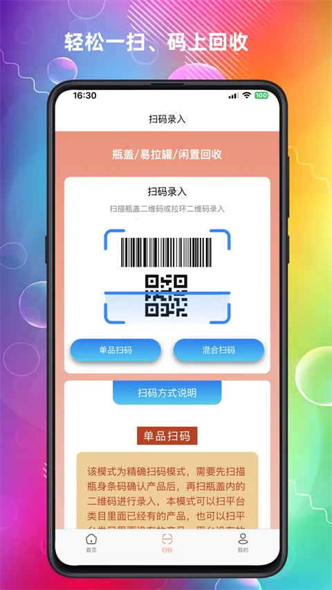 ���ϻ��հ�׿���ֻ���v3.0.9 ��׿���ͼ