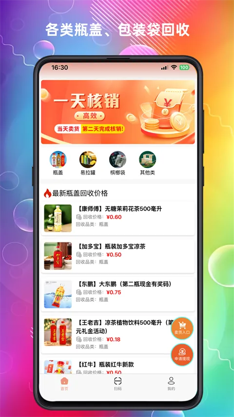 ���ϻ��հ�׿���ֻ���v3.0.9 ��׿���ͼ