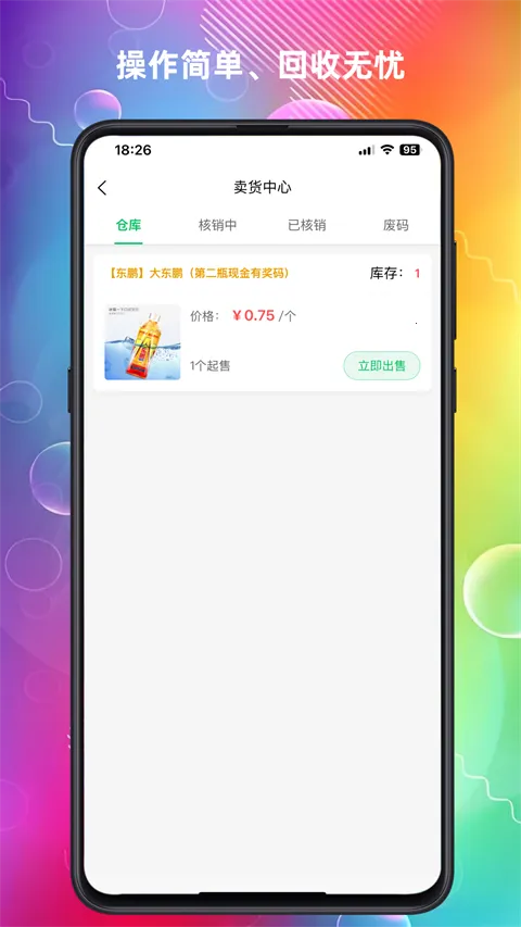 ���ϻ��հ�׿���ֻ���v3.0.9 ��׿���ͼ
