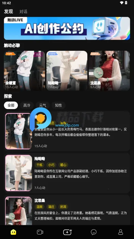 ����LIVE(AI�罻ƽ̨)v1.0.0 ��׿���ͼ