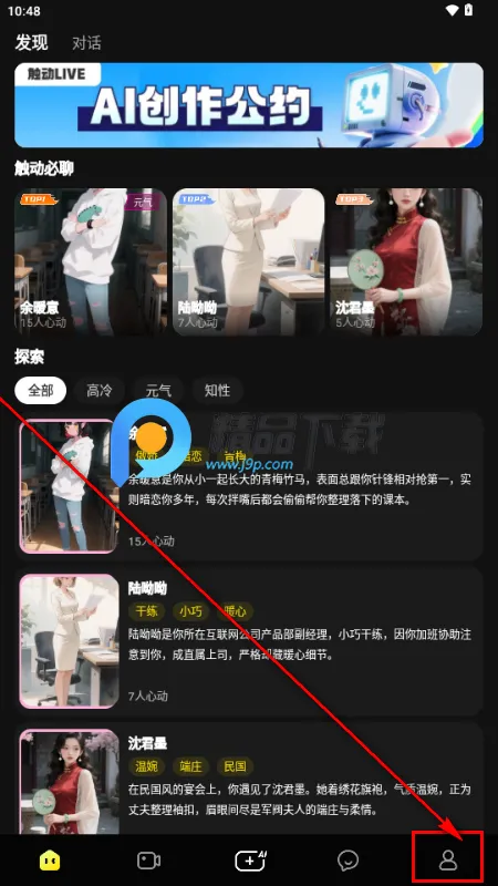 ����LIVE(AI�罻ƽ̨)