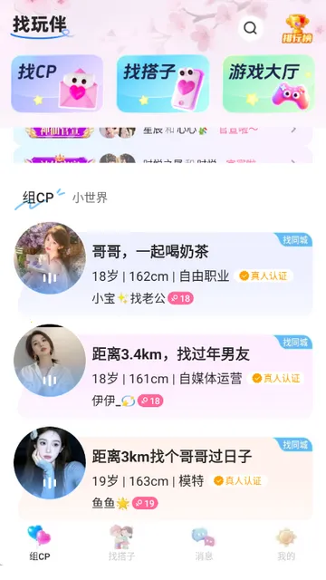 �����罻(������������)v2.5.0 �ٷ������ͼ