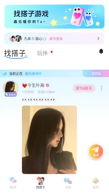 �����罻(������������)v2.5.0 �ٷ������ͼ