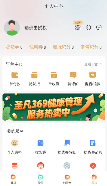 ʥ�������Ź�������2026���°汾v3.5.0 ��׿���ͼ