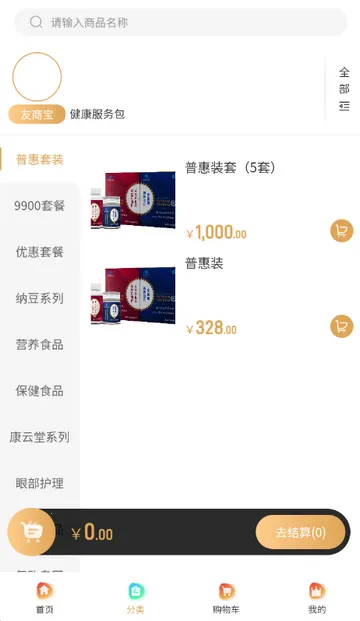 ʥ�������Ź�������2026���°汾v3.5.0 ��׿���ͼ