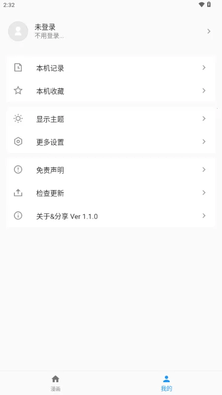 ������(��������APP)v1.1.0 �ٷ������ͼ