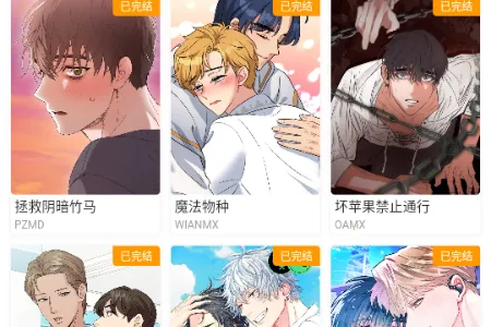 简耽漫画(耽美漫画APP) 简耽漫画(耽美漫画APP)