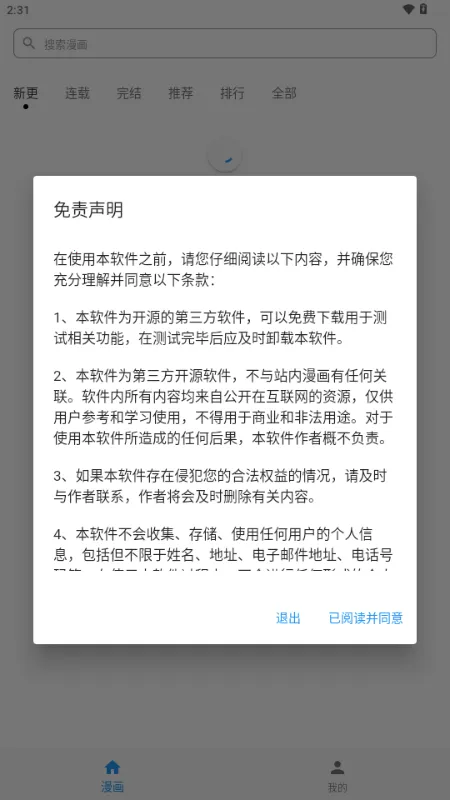 ������(��������APP)v1.1.0 �ٷ������ͼ