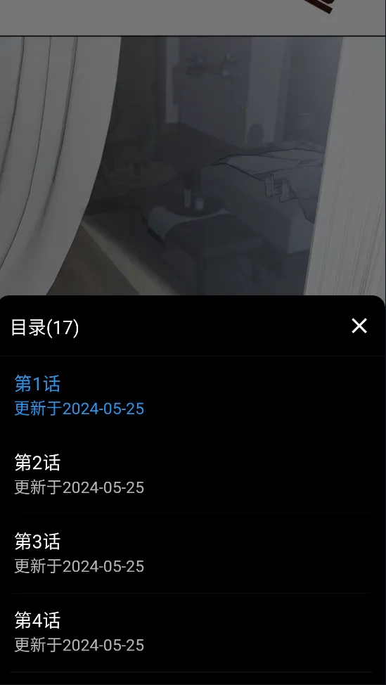 简耽漫画
