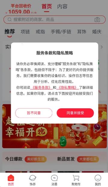 С������(�ƽ��鱦����)v1.0.4 ��׿���ͼ