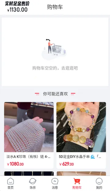 С������(�ƽ��鱦����)v1.0.4 ��׿���ͼ