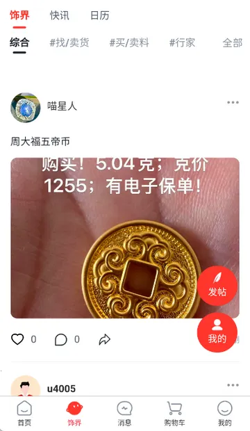 С������(�ƽ��鱦����)v1.0.4 ��׿���ͼ