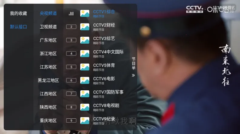 �¿��TV2026���ذ�װv1.7.3.9_20250817_1347 ��׿���ͼ